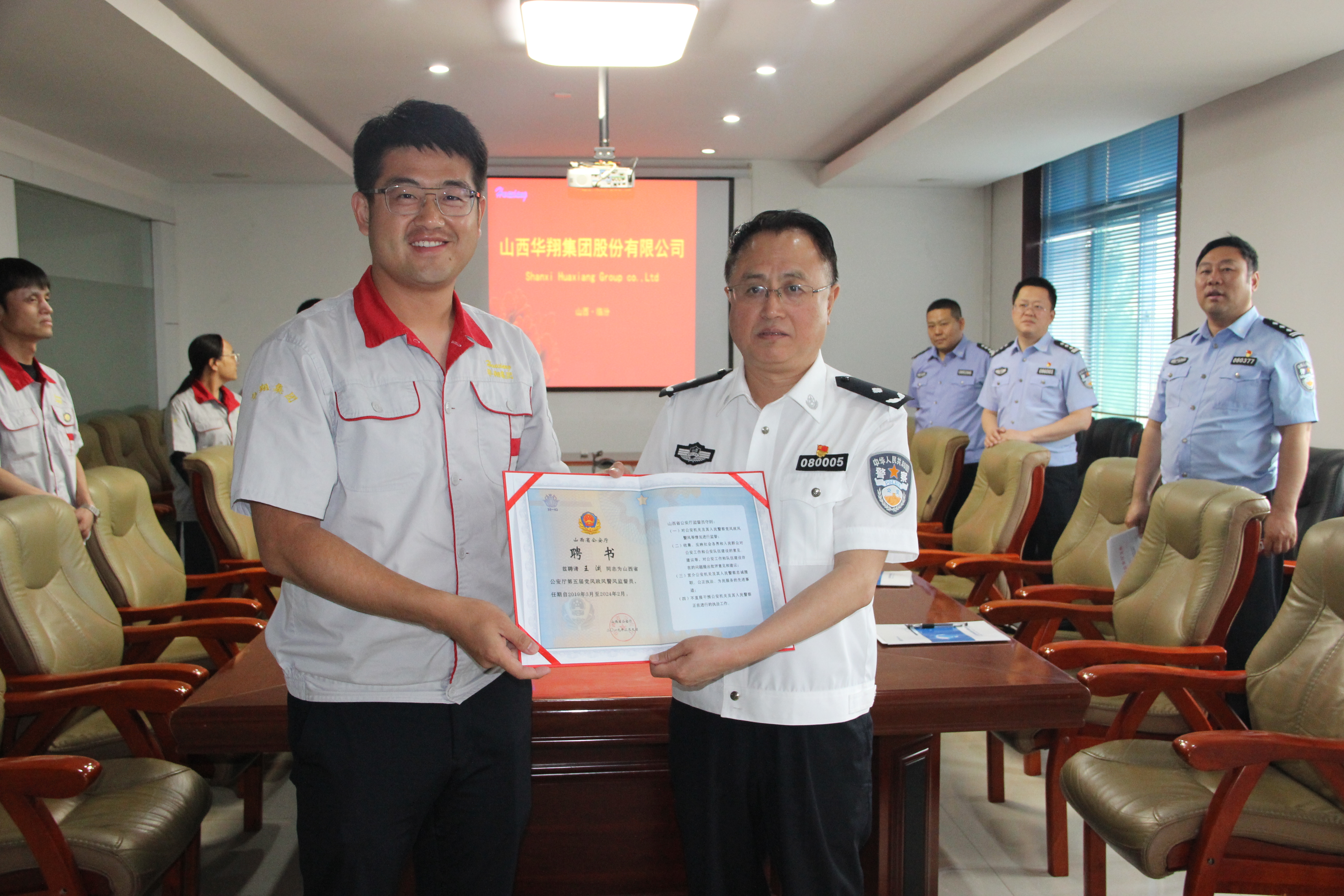 山西省公安廳聘任山西省人大代表、臨汾市人大常委、山西華翔集團總裁王淵為黨風政風警風監(jiān)督員