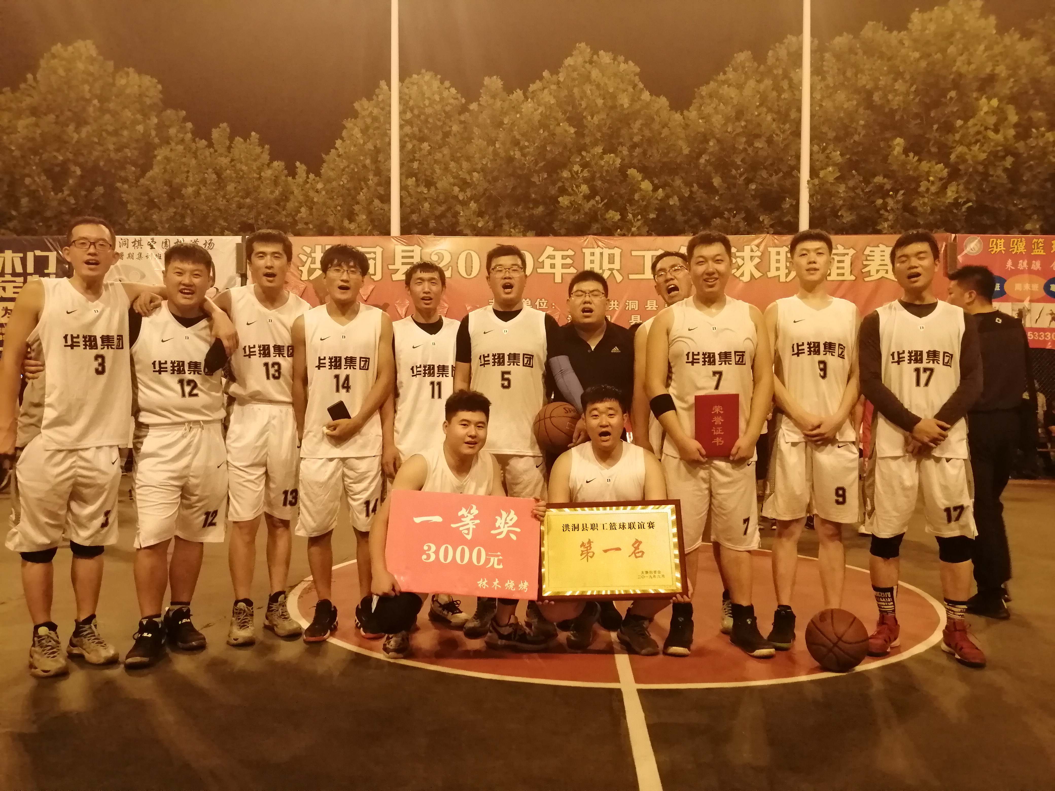 團結(jié)一心、頑強拼搏、堅持不懈、勇爭第一   —記2019年洪洞縣職工籃球聯(lián)誼奪冠賽