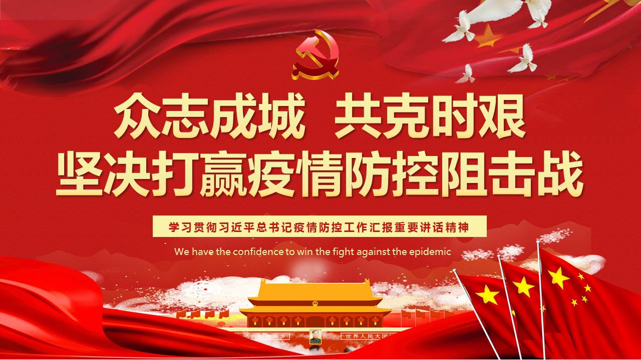 疫情就是命令！抗擊疫情，山西華翔在行動！