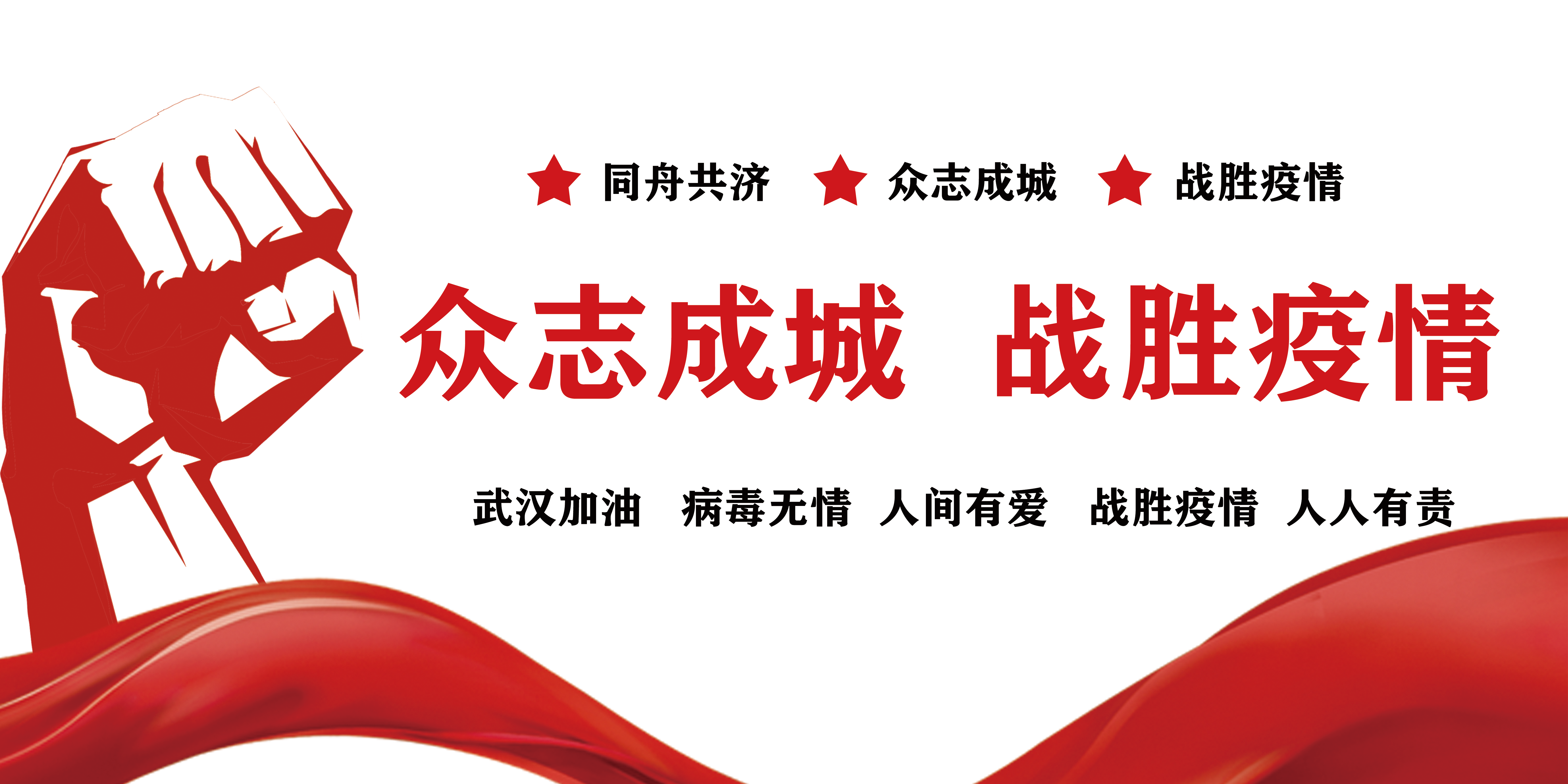 戰(zhàn)疫情，拓市場(chǎng)，抓開(kāi)發(fā)