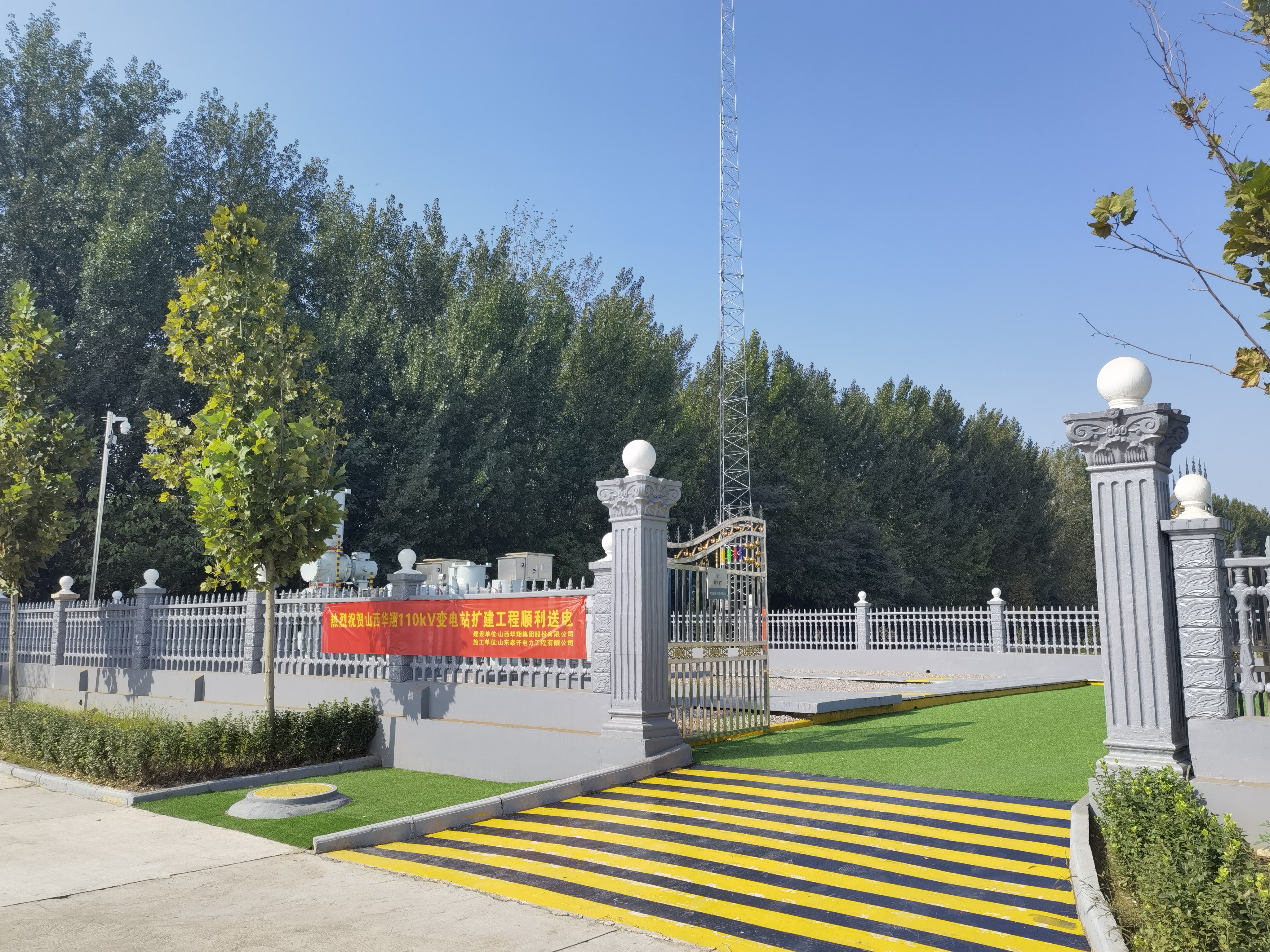 110千伏變電站投入運(yùn)營(yíng)，華翔集團(tuán)增添“新動(dòng)力”