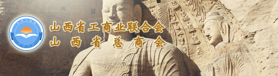 省工商聯(lián)第十三屆領(lǐng)導(dǎo)班子人選公示，集團(tuán)總裁王淵獲兼職副主席提名