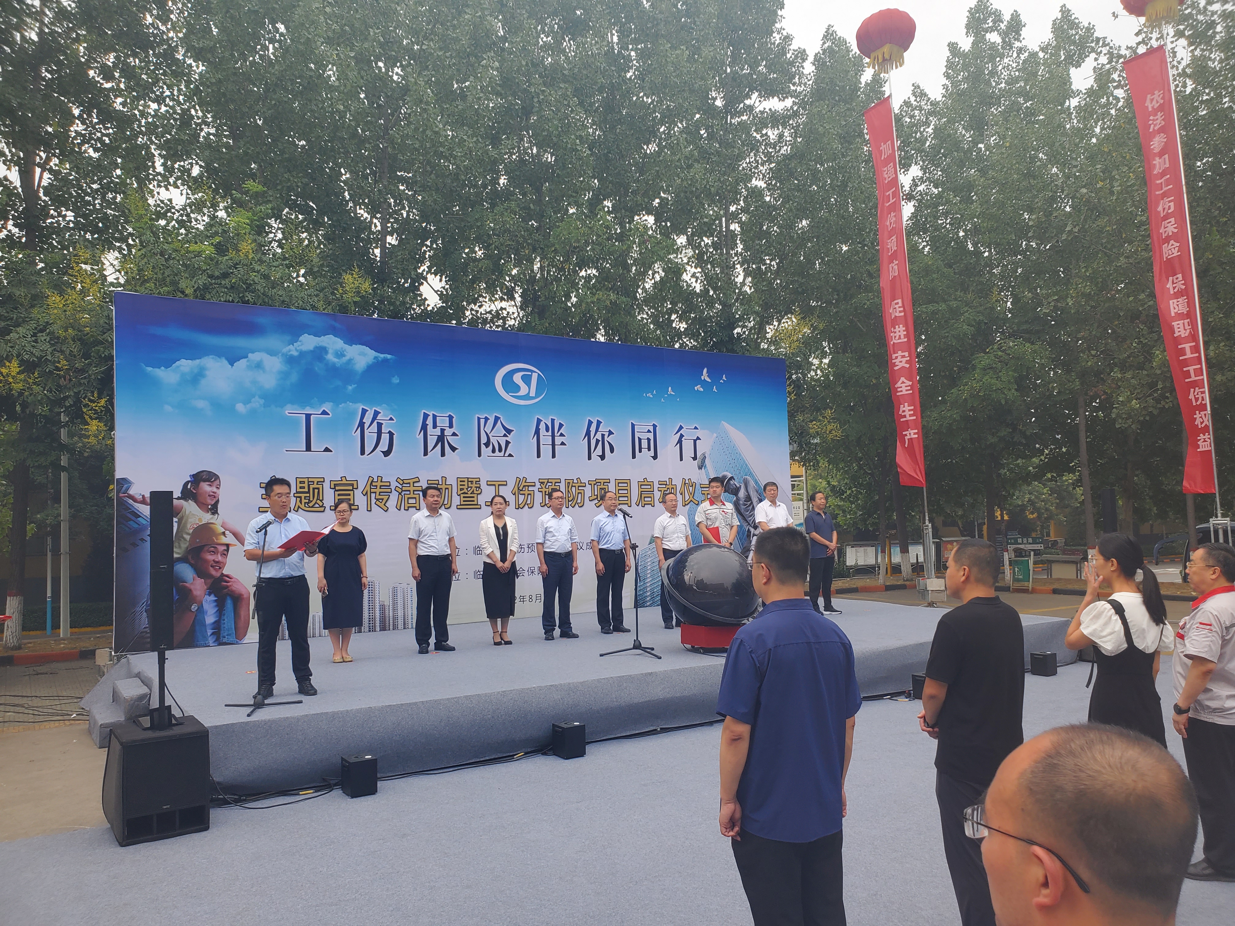 臨汾市“工傷保險(xiǎn)、伴你同行”主題宣傳活動在我司隆重舉行