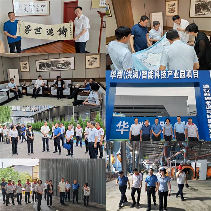 中國機(jī)械聯(lián)副會長、中鑄協(xié)會長張立波一行調(diào)研山西華翔集團(tuán)